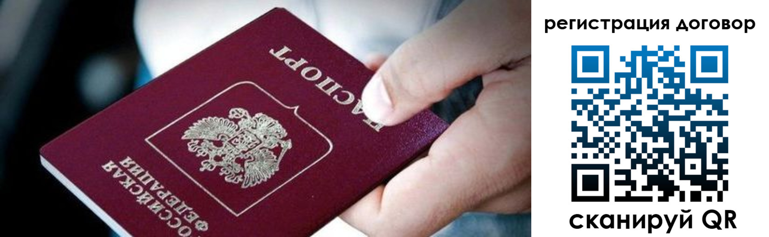 миграционный учет в Кингисеппе