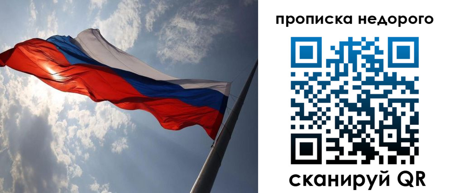 прописка ребенка в Кингисеппе