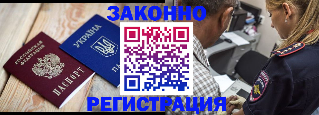 прописка иностранных граждан в Кингисеппе