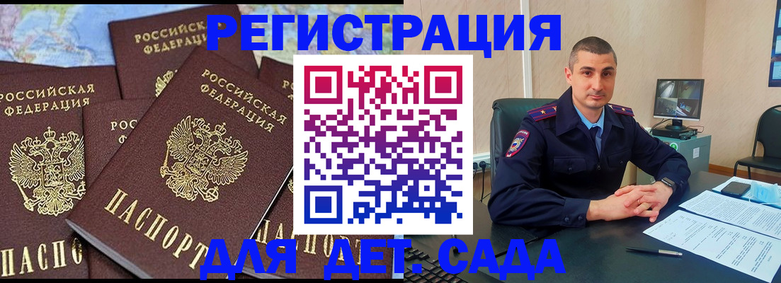 временная регистрация 2025 в Кингисеппе