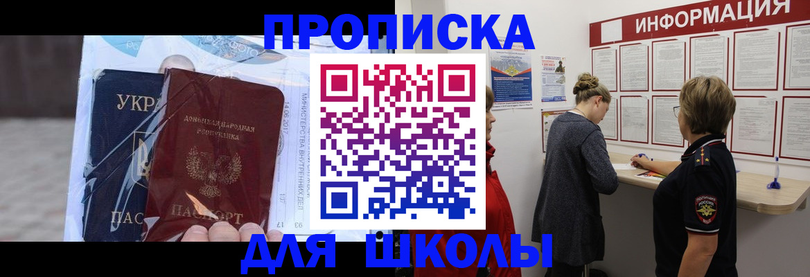 прописка гарантия в Кингисеппе