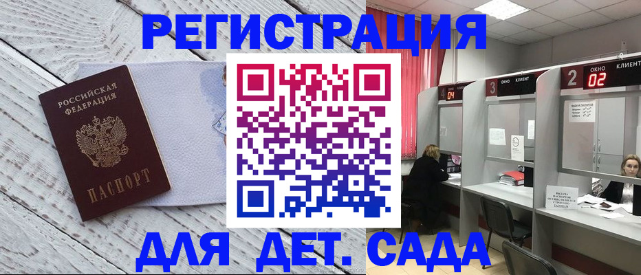 регистрация в Кингисеппе