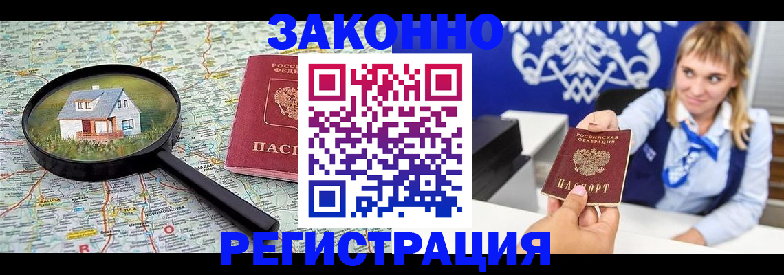 где прописаться в Кингисеппе