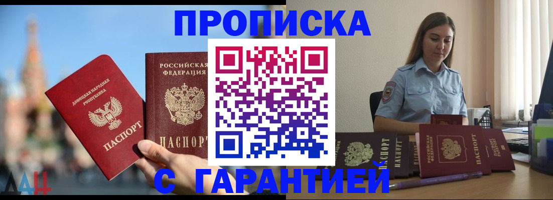 прописка иностранных граждан в Кингисеппе