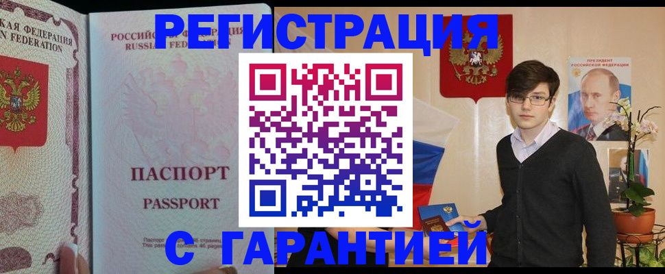 временная прописка в Кингисеппе