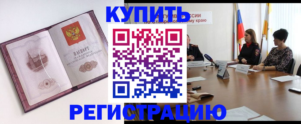 прописка для кредита в Кингисеппе