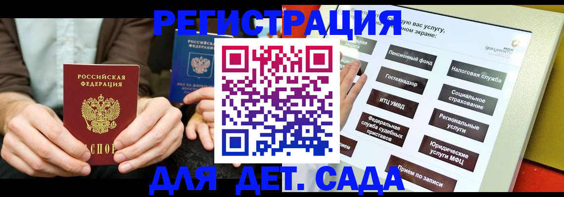 регистрация в Кингисеппе