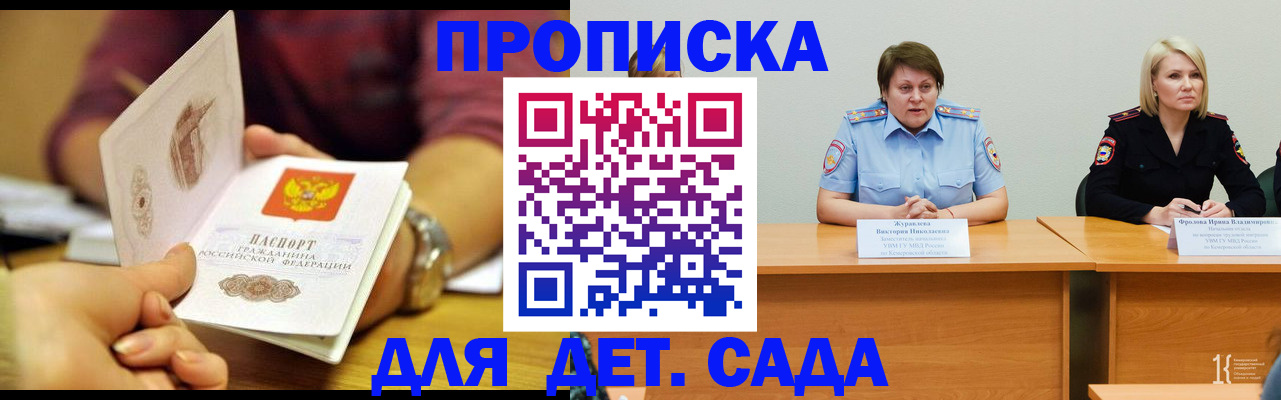 временная регистрация недорого в Кингисеппе