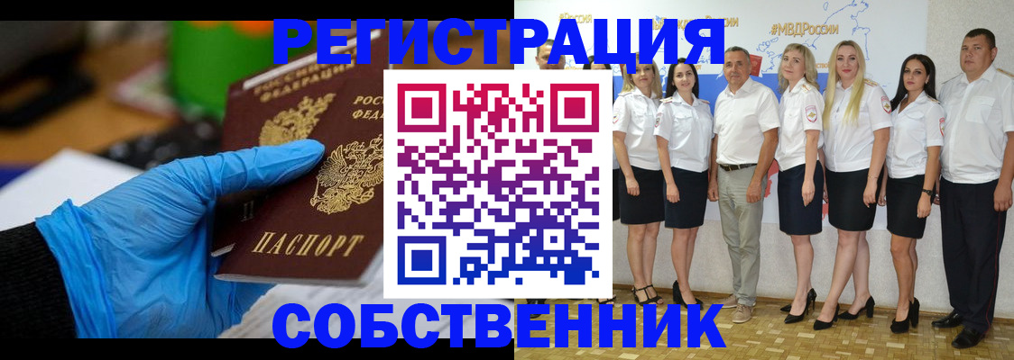 временная регистрация для школы в Кингисеппе